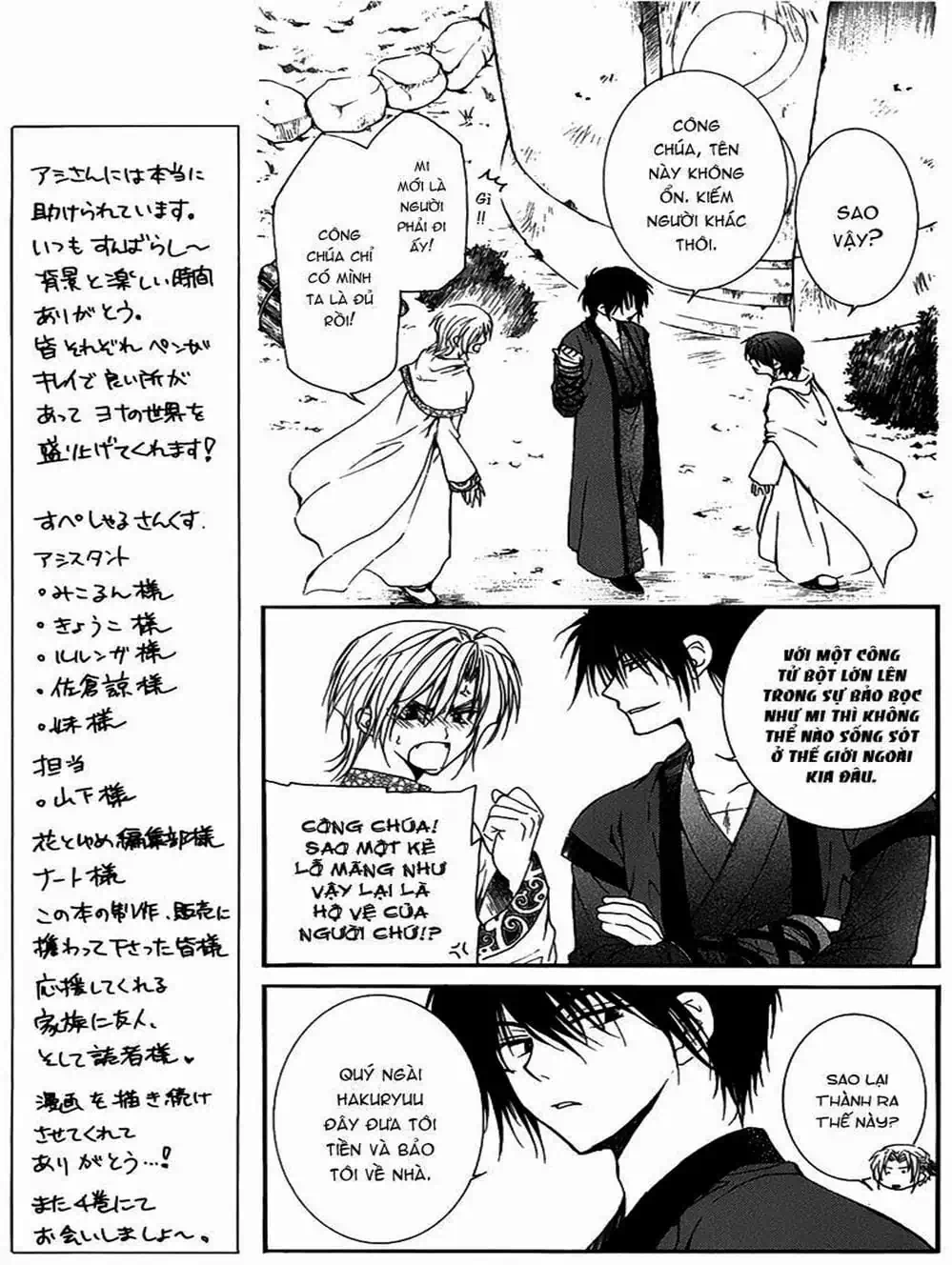 Truyện Tranh Đóa Hoa Bùng Cháy - Yona Of The Dawn trang 7