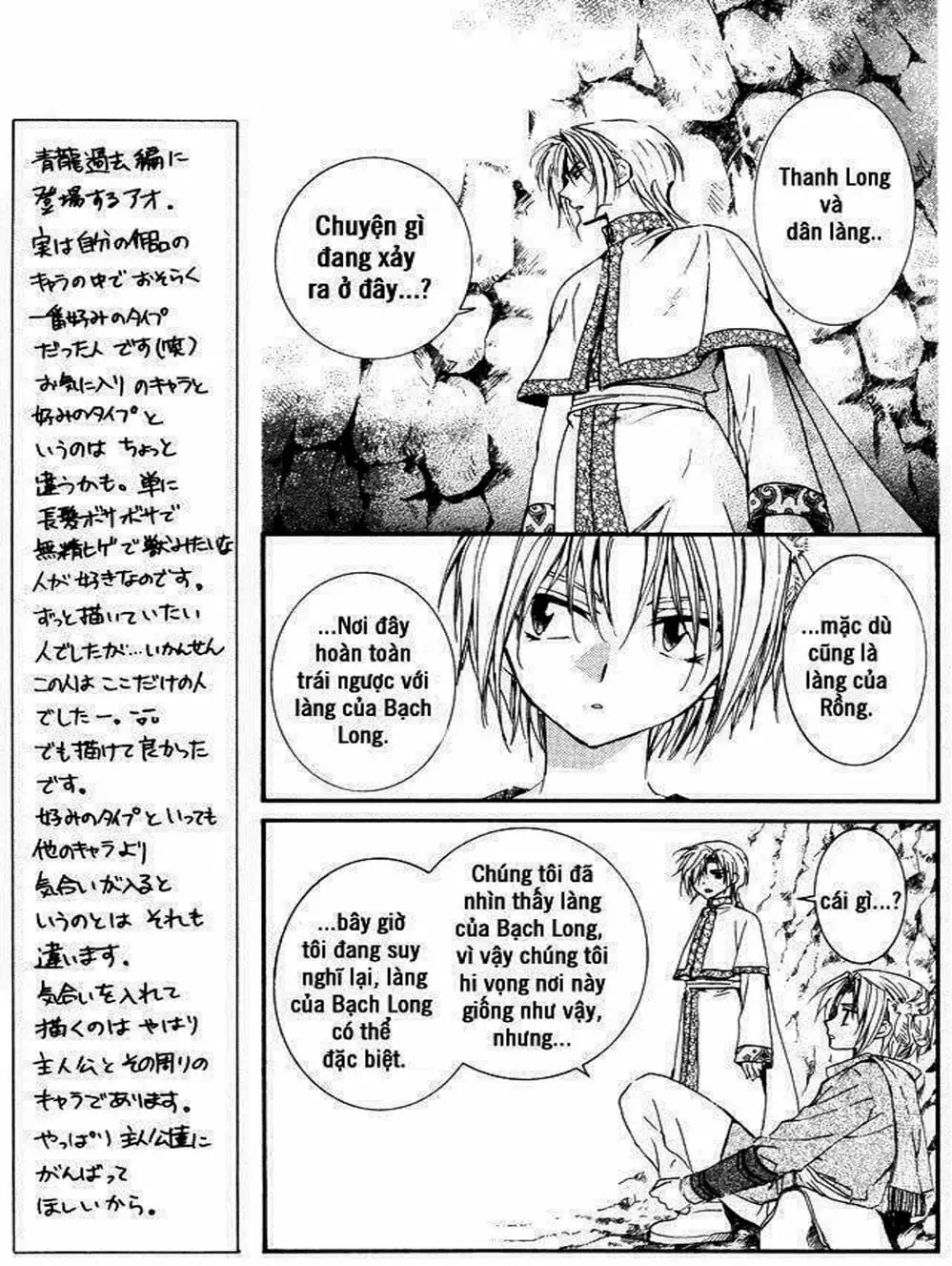 Truyện Tranh Đóa Hoa Bùng Cháy - Yona Of The Dawn trang 7