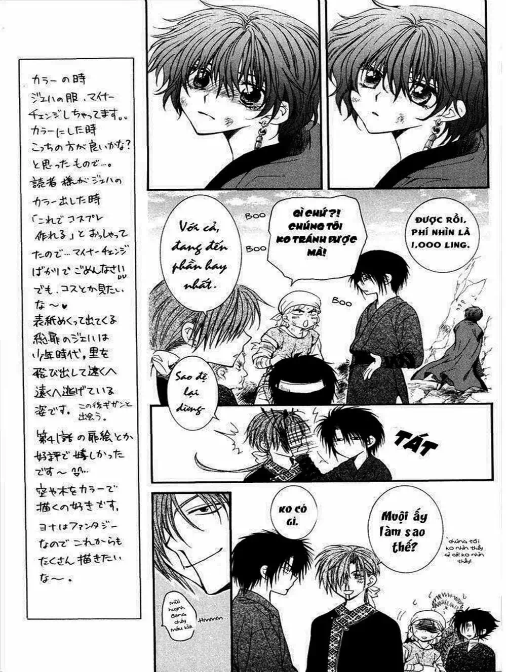 Truyện Tranh Đóa Hoa Bùng Cháy - Yona Of The Dawn trang 7