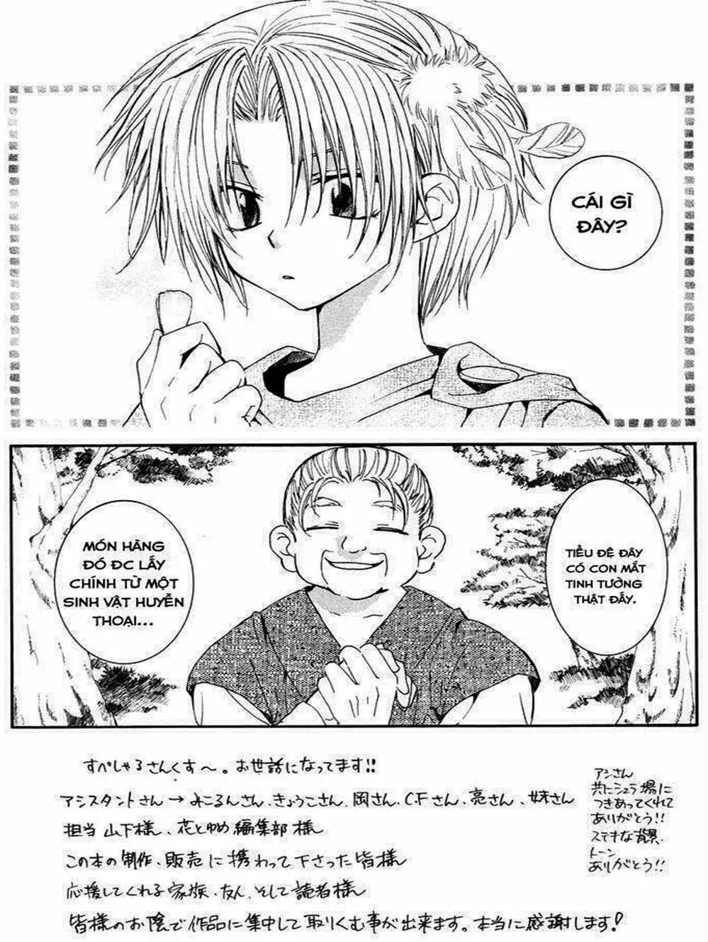 Truyện Tranh Đóa Hoa Bùng Cháy - Yona Of The Dawn trang 7