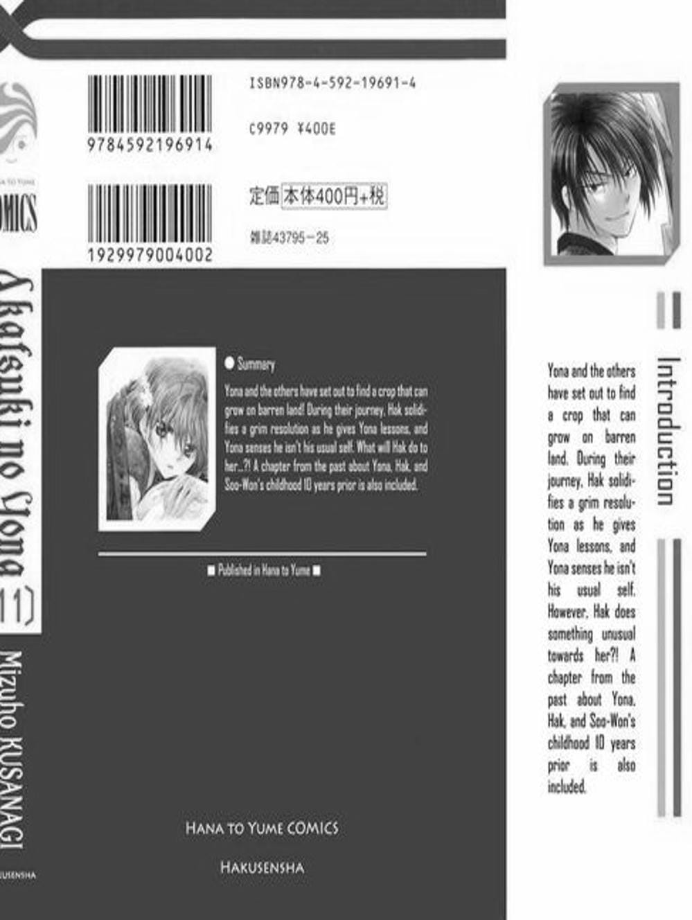 Truyện Tranh Đóa Hoa Bùng Cháy - Yona Of The Dawn trang 7