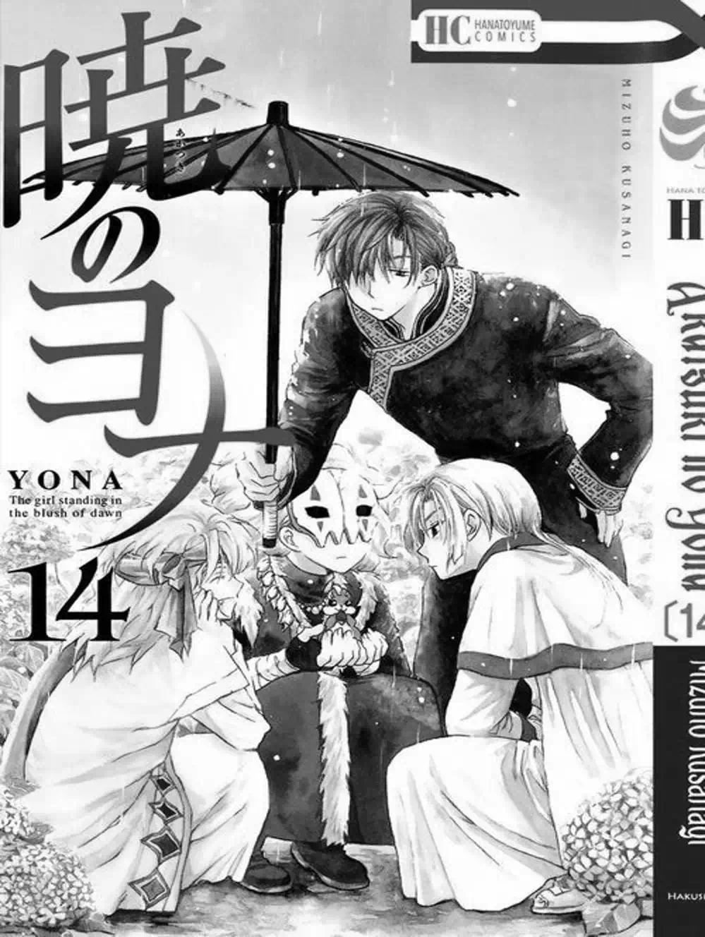 Truyện Tranh Đóa Hoa Bùng Cháy - Yona Of The Dawn trang 7
