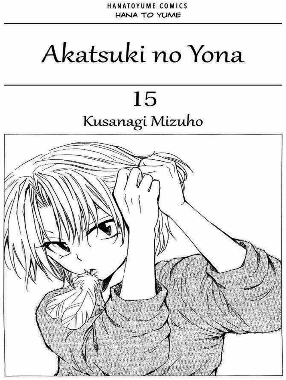 Truyện Tranh Đóa Hoa Bùng Cháy - Yona Of The Dawn trang 7