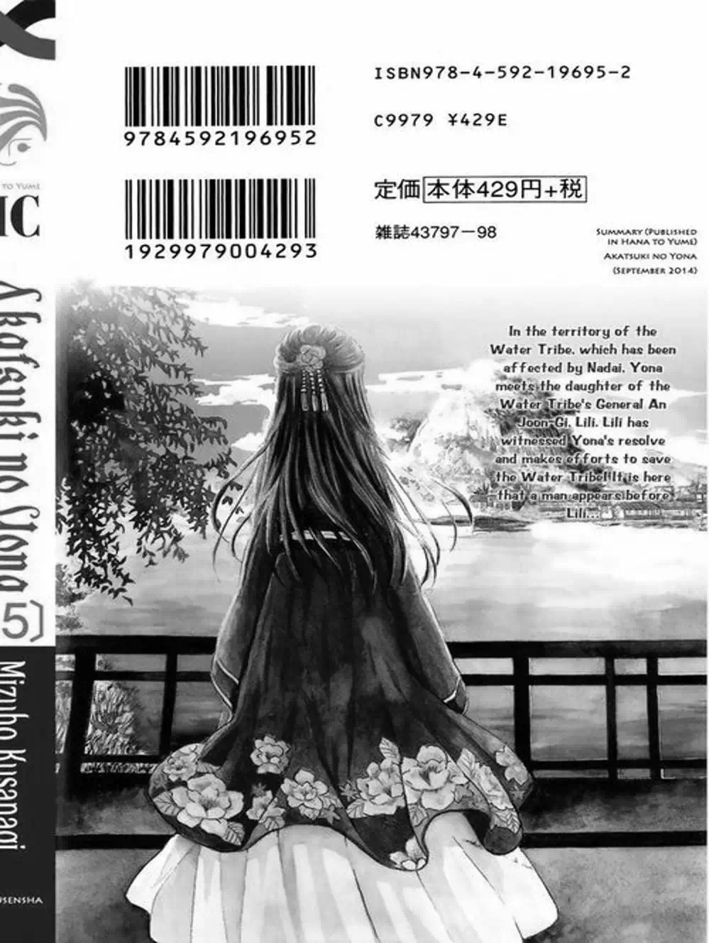 Truyện Tranh Đóa Hoa Bùng Cháy - Yona Of The Dawn trang 7