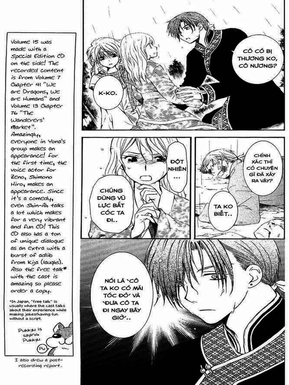 Truyện Tranh Đóa Hoa Bùng Cháy - Yona Of The Dawn trang 7