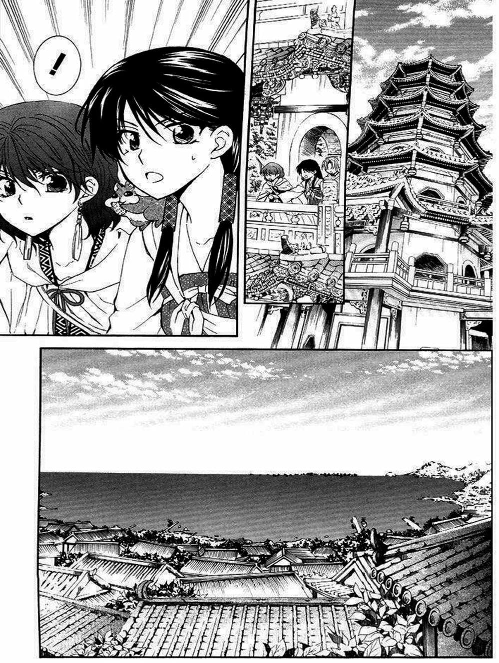 Truyện Tranh Đóa Hoa Bùng Cháy - Yona Of The Dawn trang 7