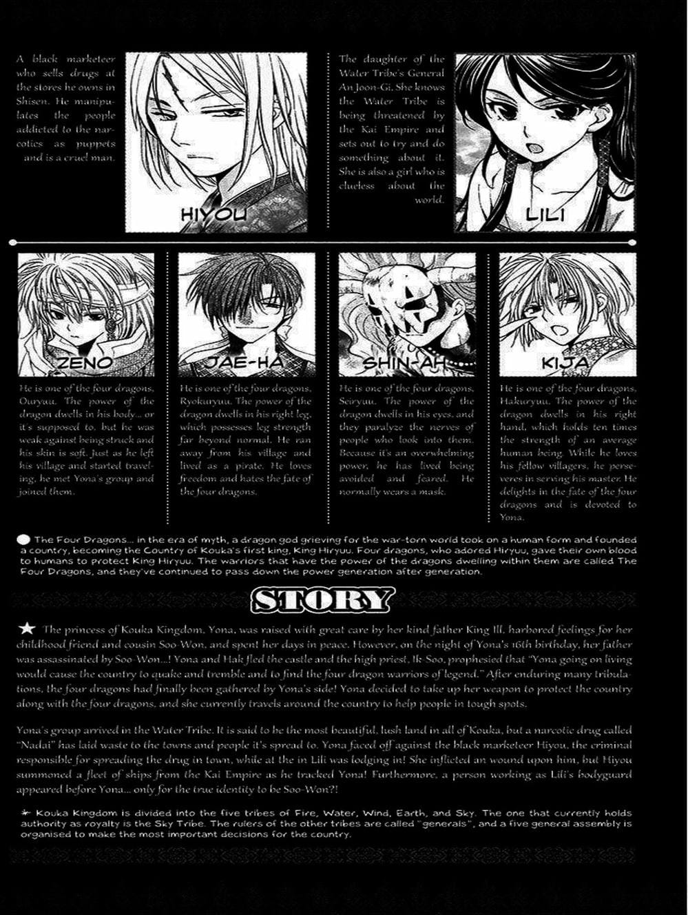 Truyện Tranh Đóa Hoa Bùng Cháy - Yona Of The Dawn trang 7