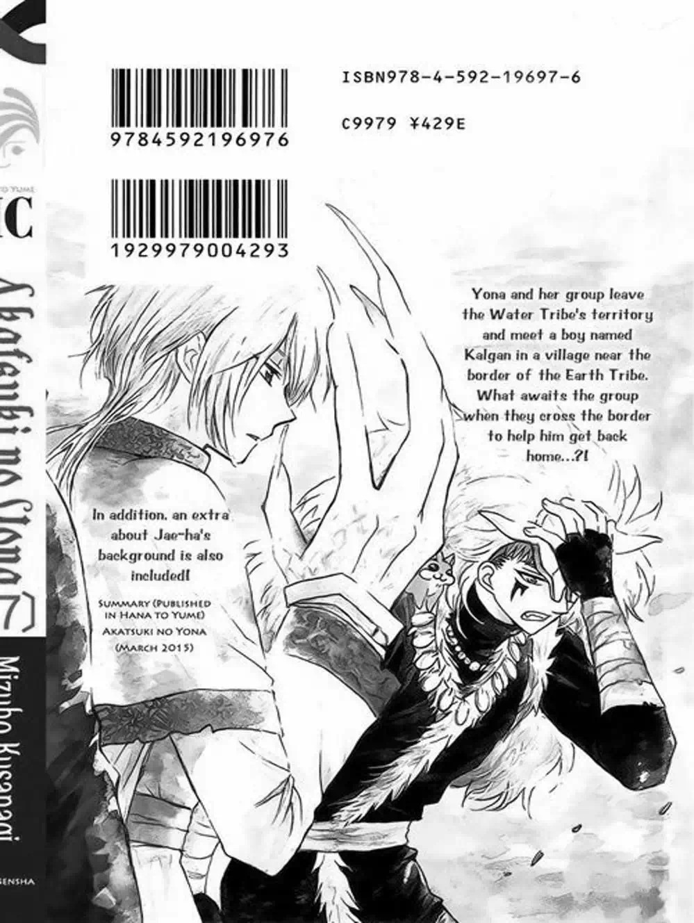 Truyện Tranh Đóa Hoa Bùng Cháy - Yona Of The Dawn trang 7