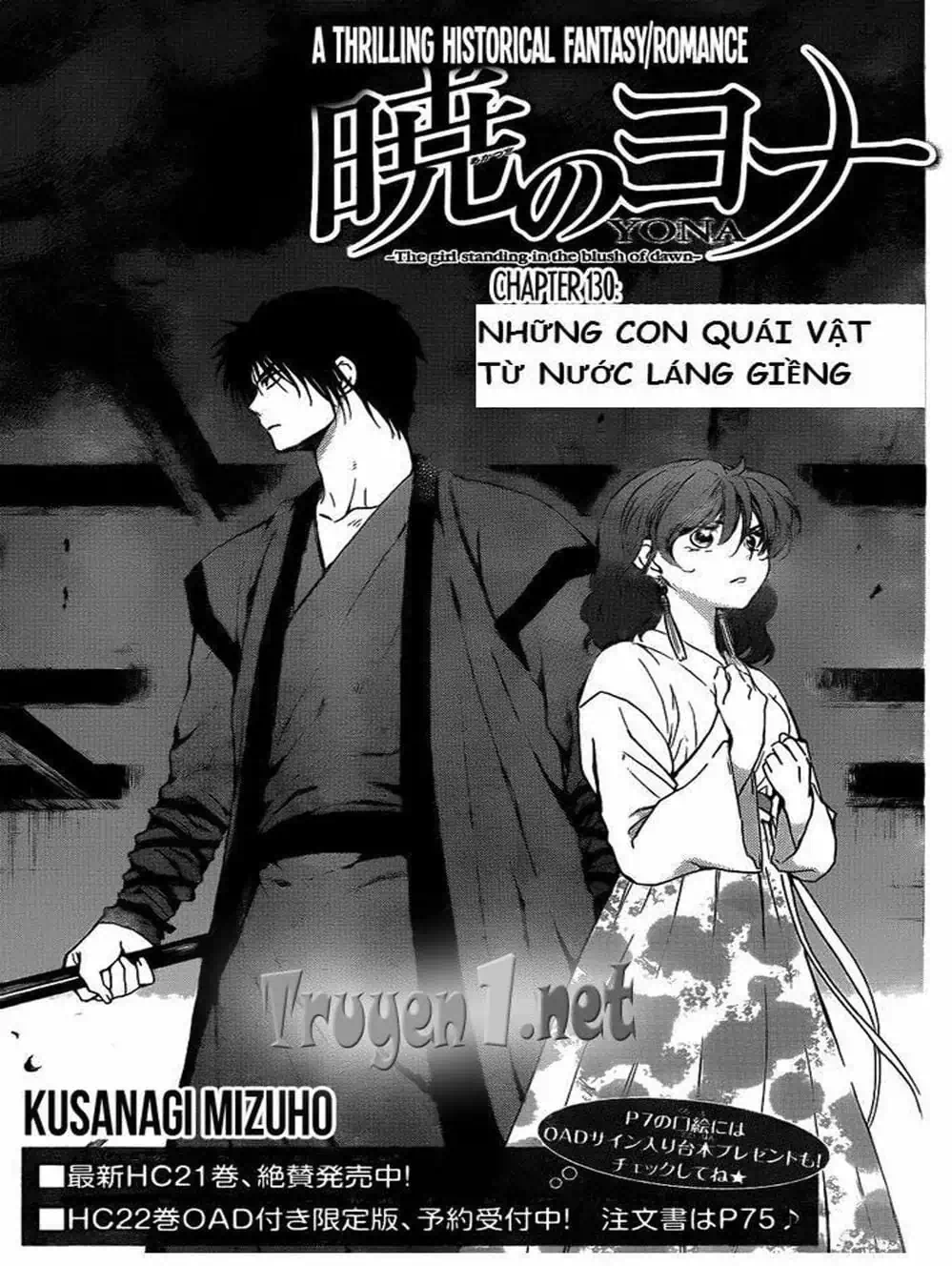 Truyện Tranh Đóa Hoa Bùng Cháy - Yona Of The Dawn trang 7