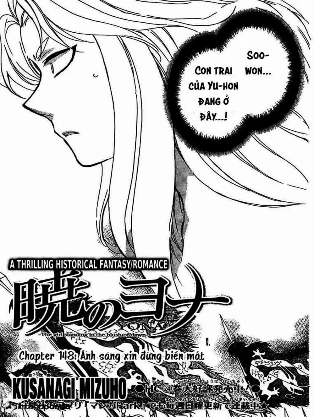 Truyện Tranh Đóa Hoa Bùng Cháy - Yona Of The Dawn trang 7