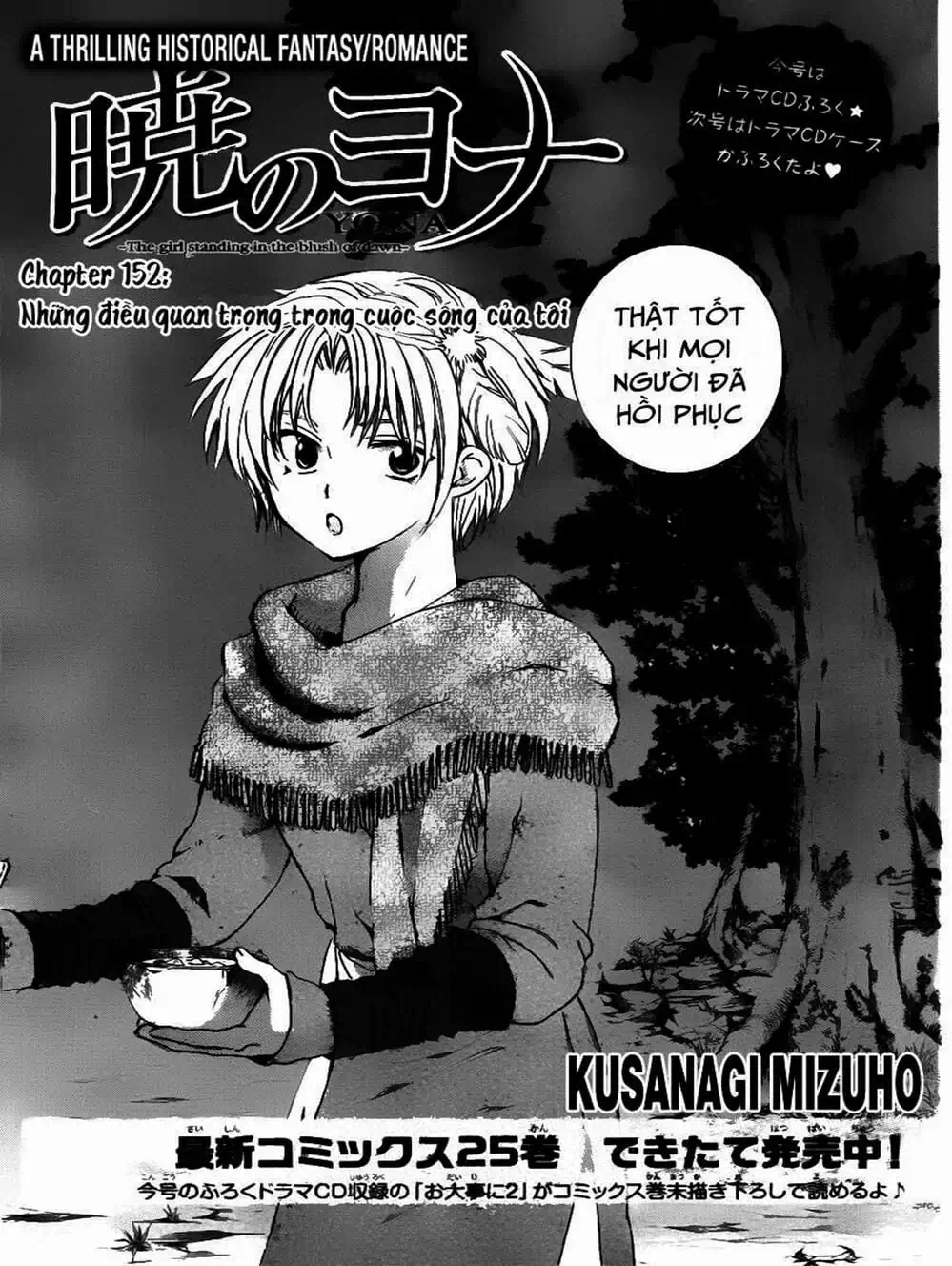 Truyện Tranh Đóa Hoa Bùng Cháy - Yona Of The Dawn trang 7