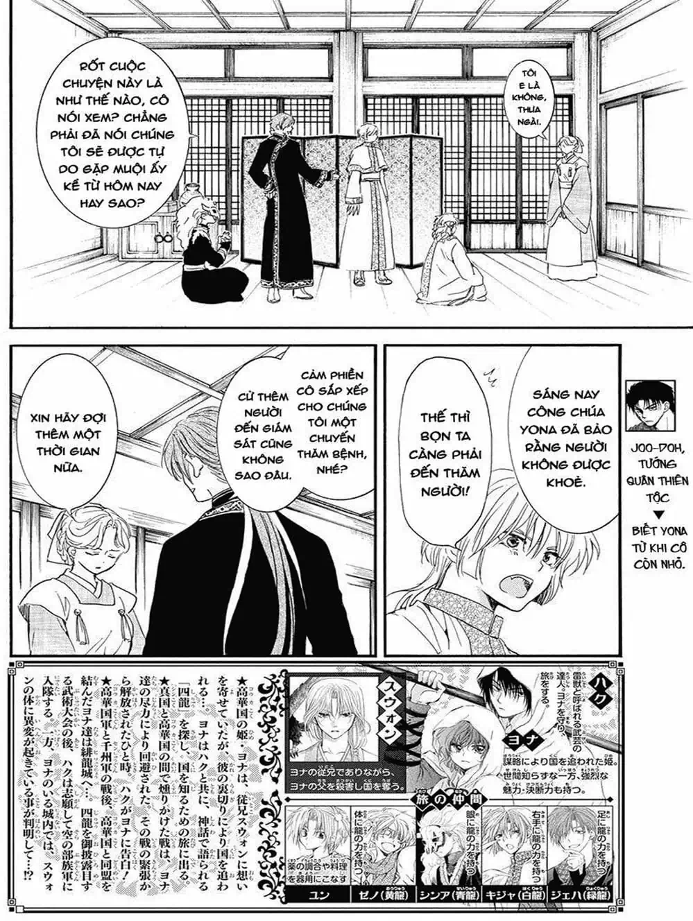 Truyện Tranh Đóa Hoa Bùng Cháy - Yona Of The Dawn trang 7