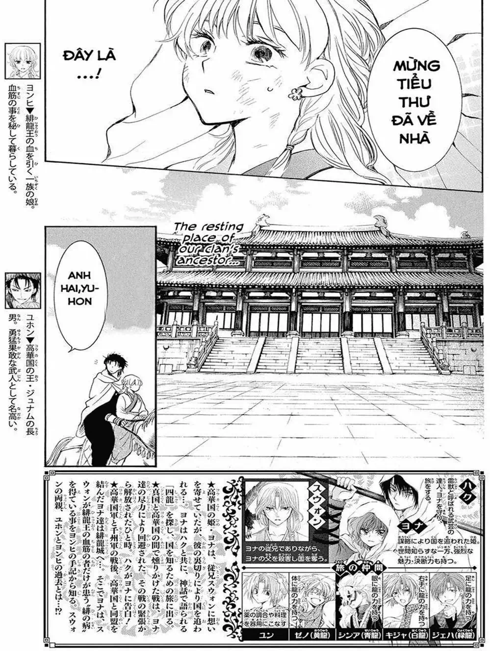 Truyện Tranh Đóa Hoa Bùng Cháy - Yona Of The Dawn trang 7