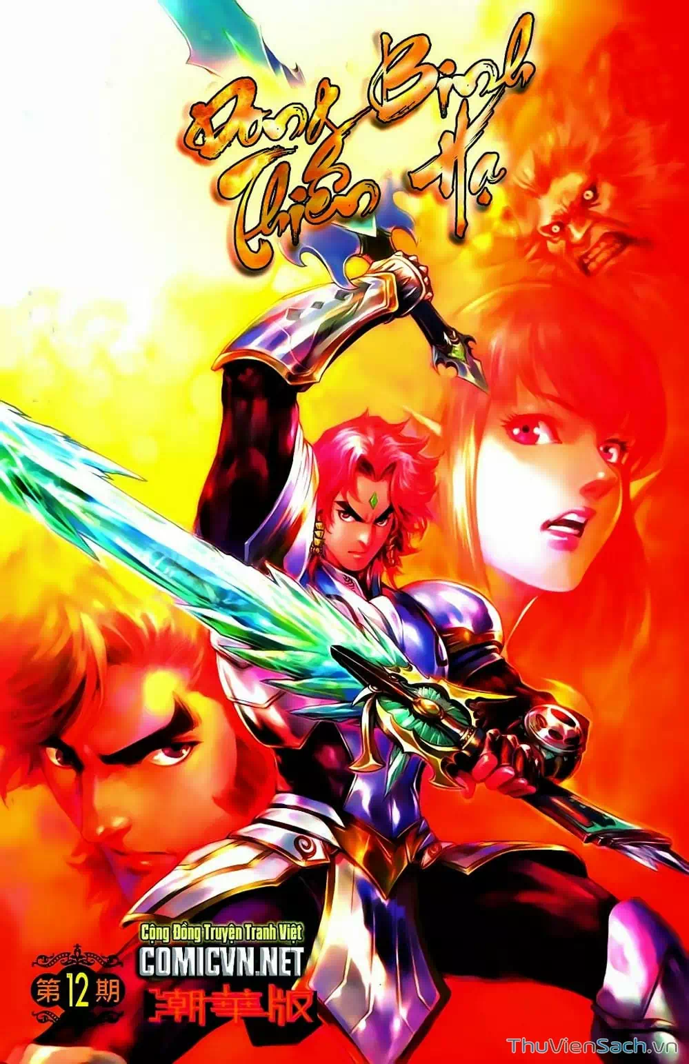 Truyện Tranh Dong Binh Thiên Hạ trang 4