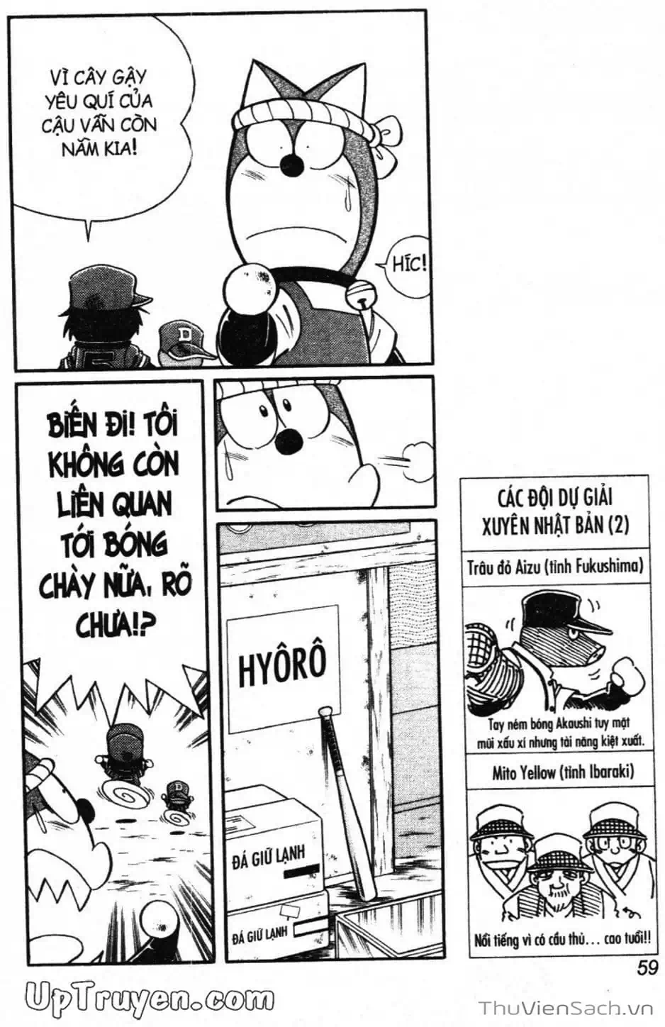 Truyện Tranh Doraemon Bóng Chày trang 3
