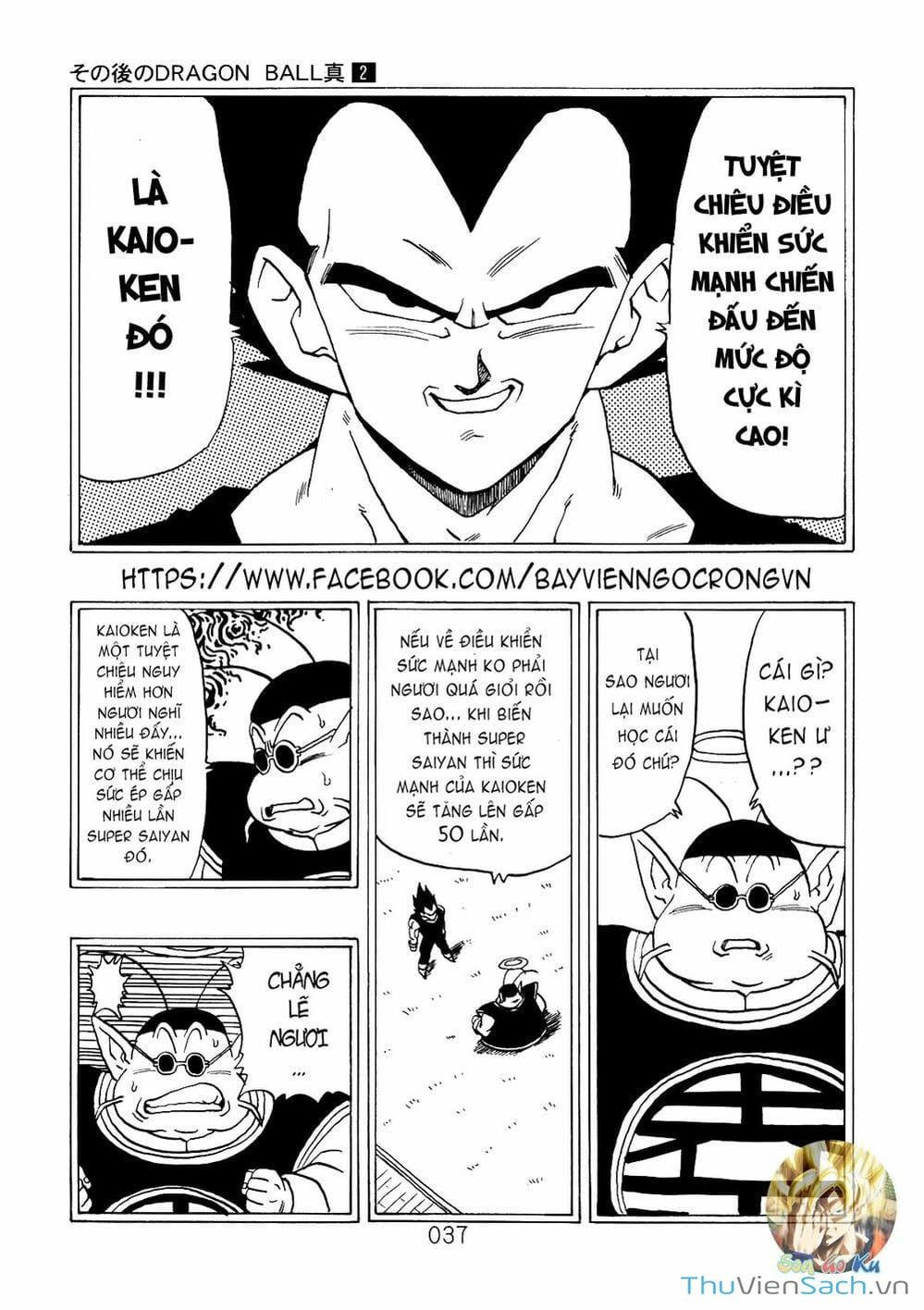 Truyện Tranh Hậu 7 Viên Ngọc Rồng - Dragon Ball After trang 3