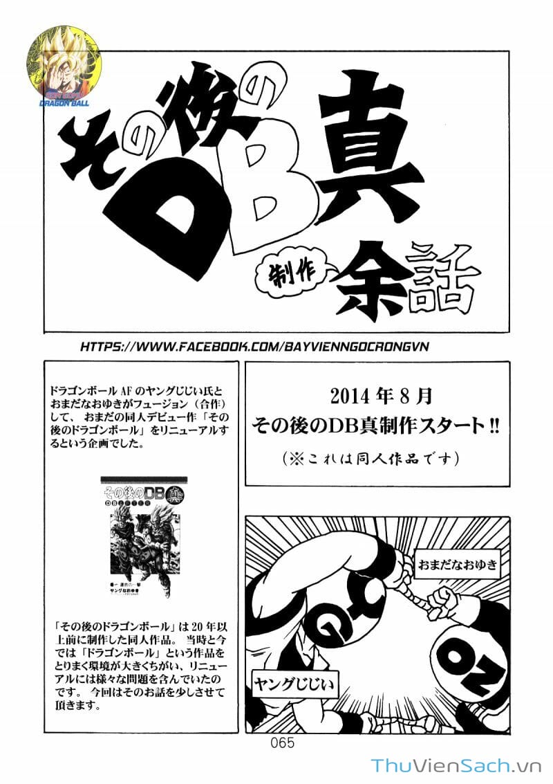 Truyện Tranh Hậu 7 Viên Ngọc Rồng - Dragon Ball After trang 3
