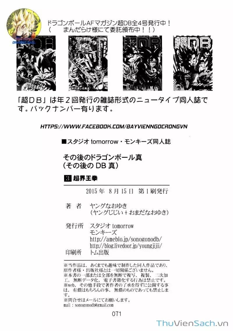 Truyện Tranh Hậu 7 Viên Ngọc Rồng - Dragon Ball After trang 3
