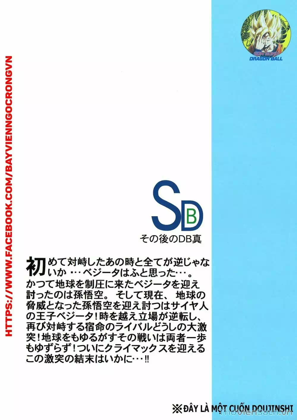 Truyện Tranh Hậu 7 Viên Ngọc Rồng - Dragon Ball After trang 3