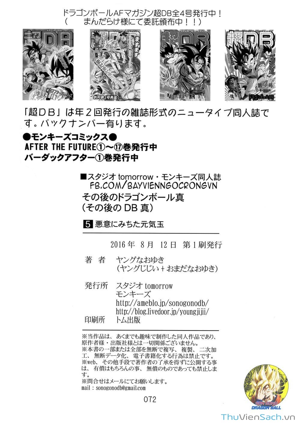 Truyện Tranh Hậu 7 Viên Ngọc Rồng - Dragon Ball After trang 3