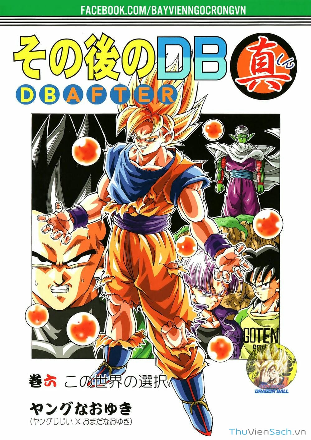 Truyện Tranh Hậu 7 Viên Ngọc Rồng - Dragon Ball After trang 3