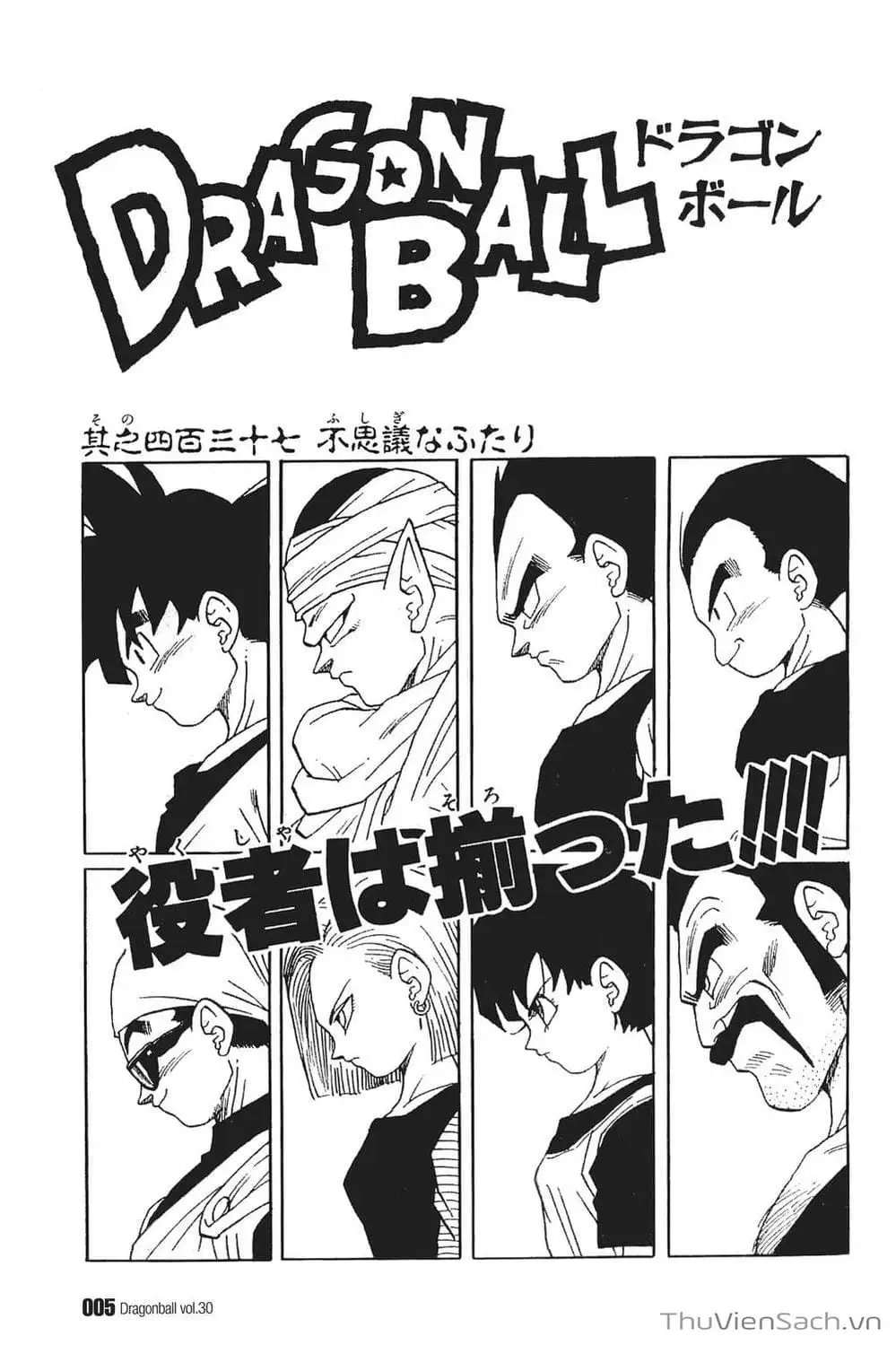 Truyện Tranh 7 Viên Ngọc Rồng - Dragon Ball trang 3
