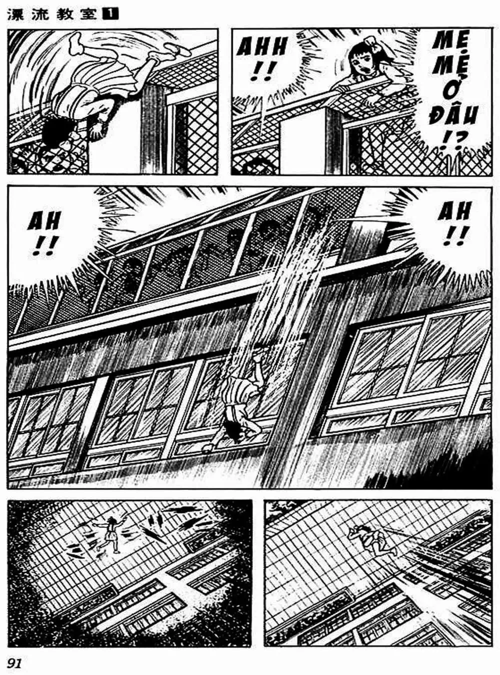 Truyện Tranh Lớp Học Phiêu Lưu - Drifting Classroom trang 5