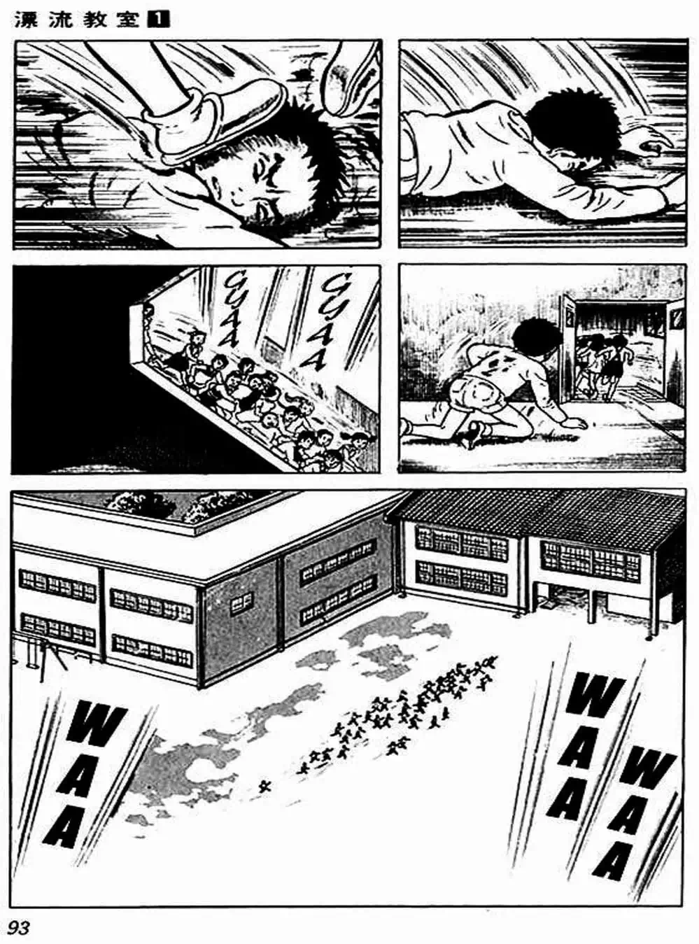 Truyện Tranh Lớp Học Phiêu Lưu - Drifting Classroom trang 5