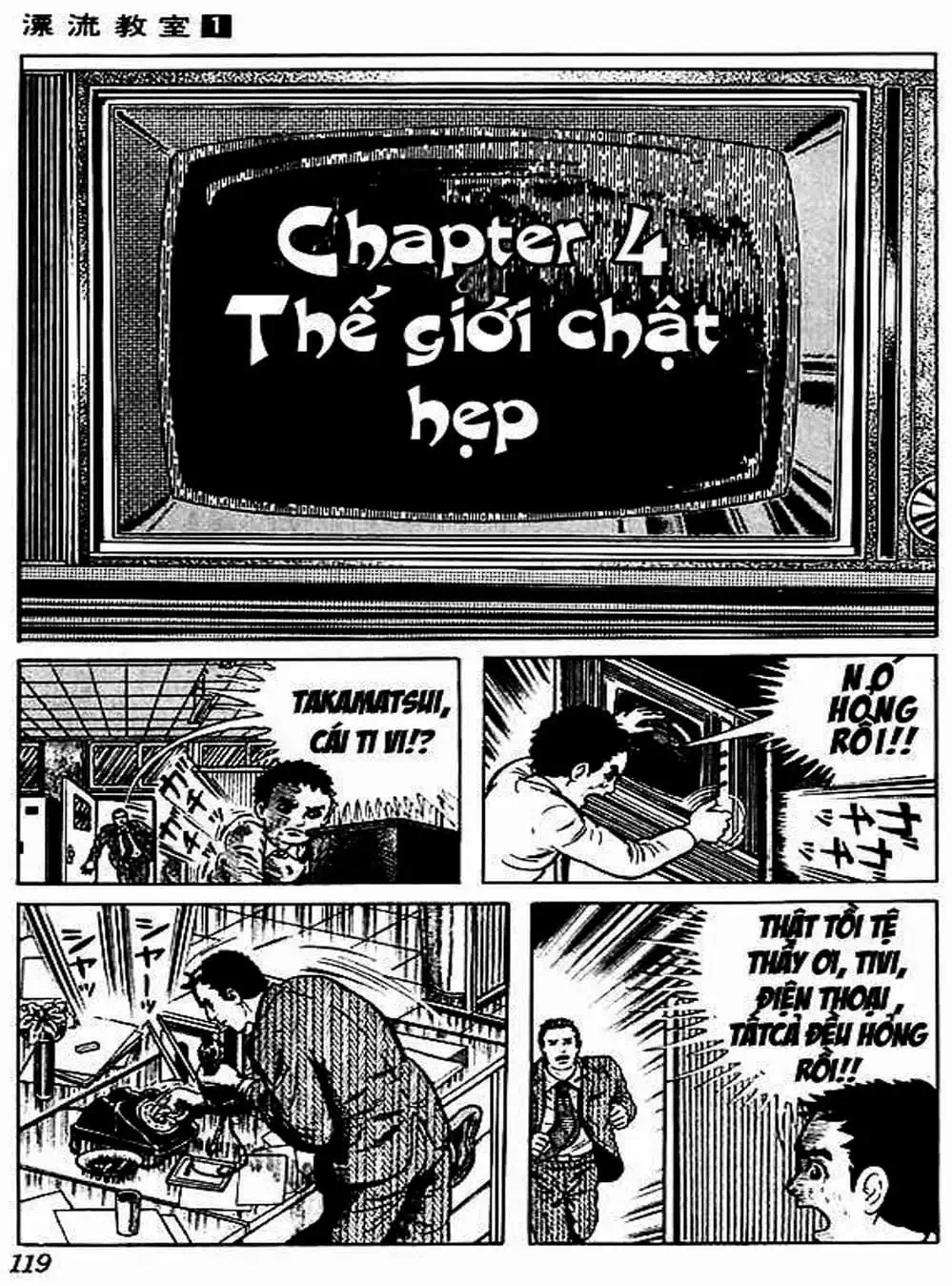Truyện Tranh Lớp Học Phiêu Lưu - Drifting Classroom trang 5