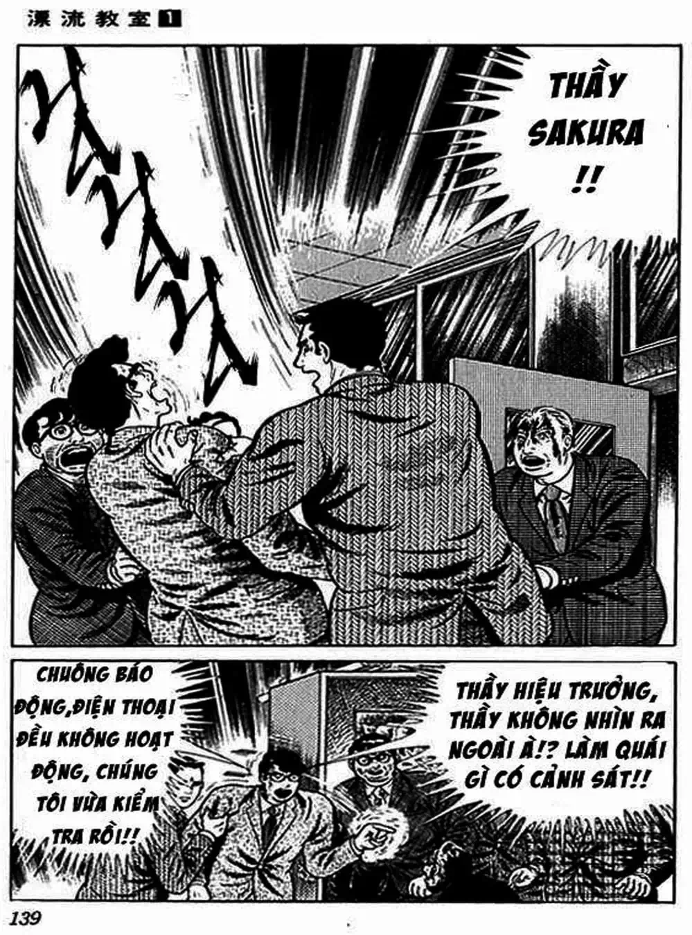 Truyện Tranh Lớp Học Phiêu Lưu - Drifting Classroom trang 5