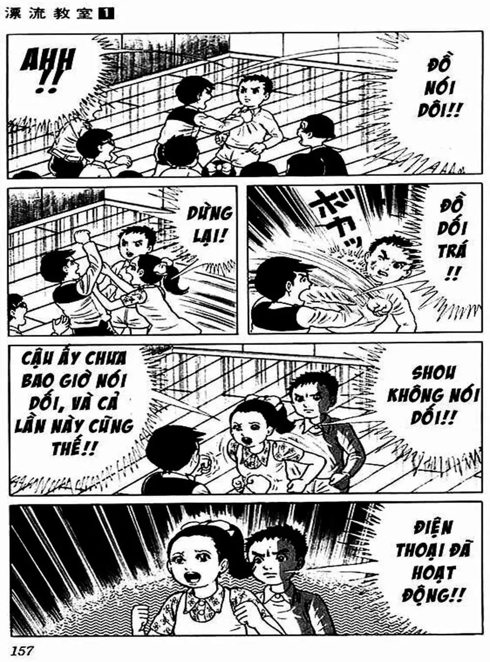 Truyện Tranh Lớp Học Phiêu Lưu - Drifting Classroom trang 5