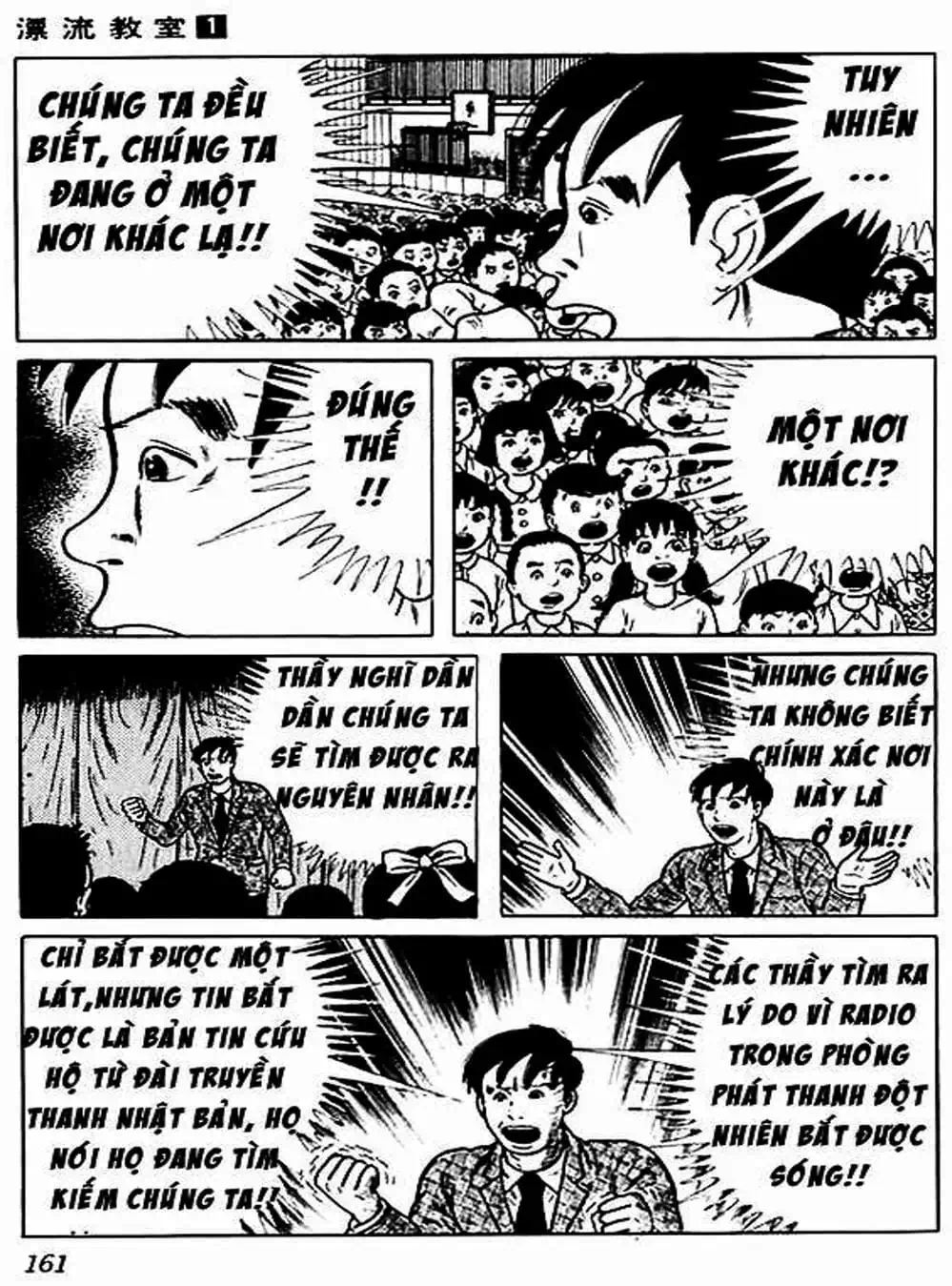 Truyện Tranh Lớp Học Phiêu Lưu - Drifting Classroom trang 5