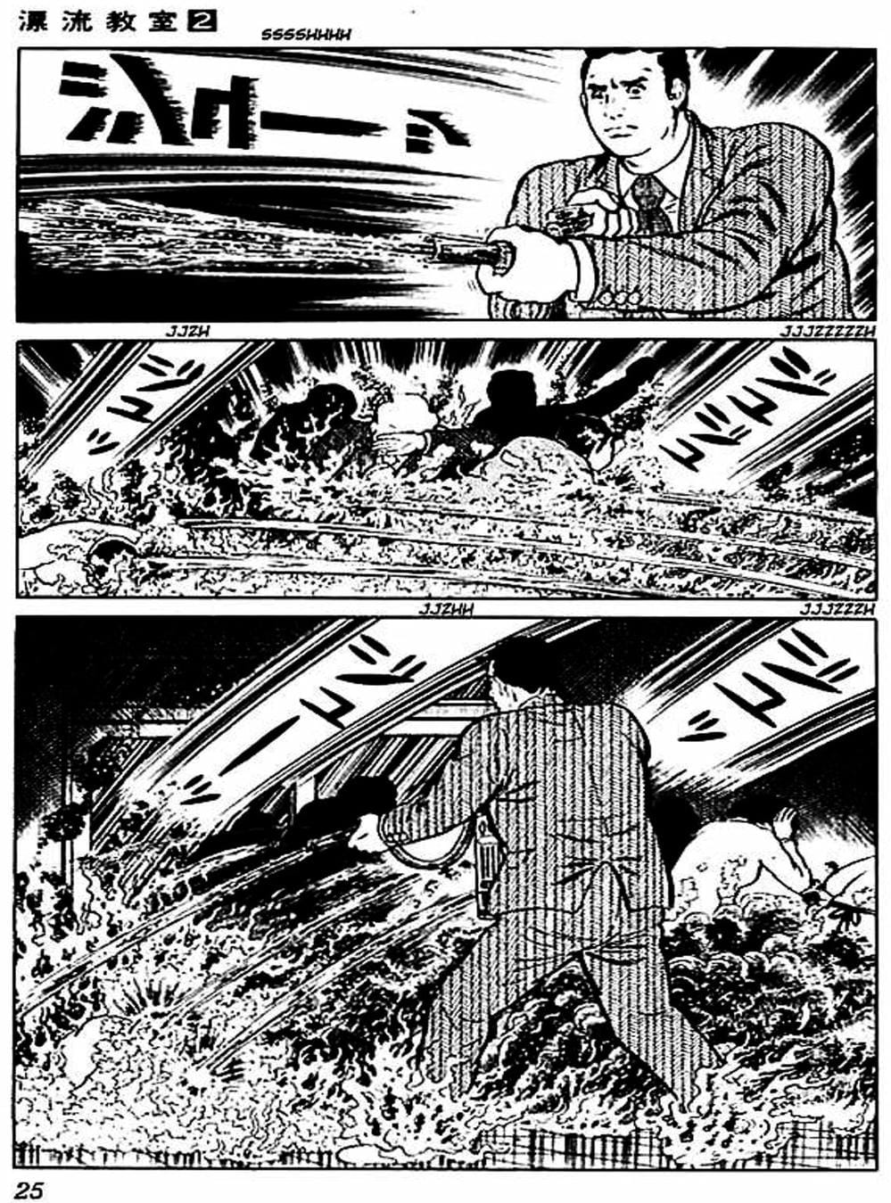 Truyện Tranh Lớp Học Phiêu Lưu - Drifting Classroom trang 5