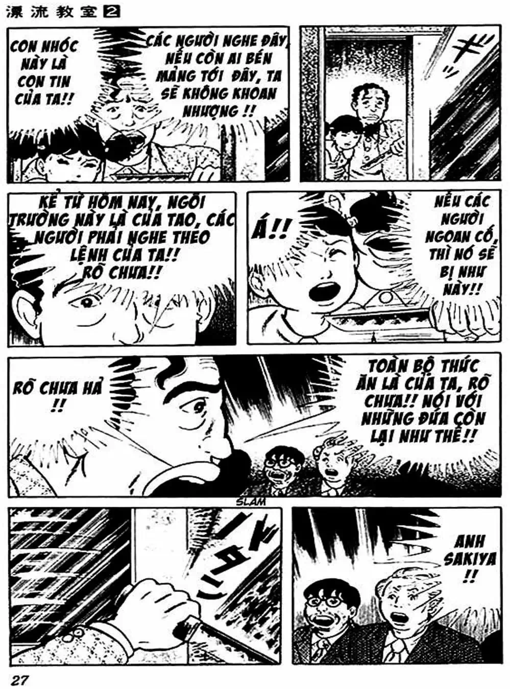 Truyện Tranh Lớp Học Phiêu Lưu - Drifting Classroom trang 5