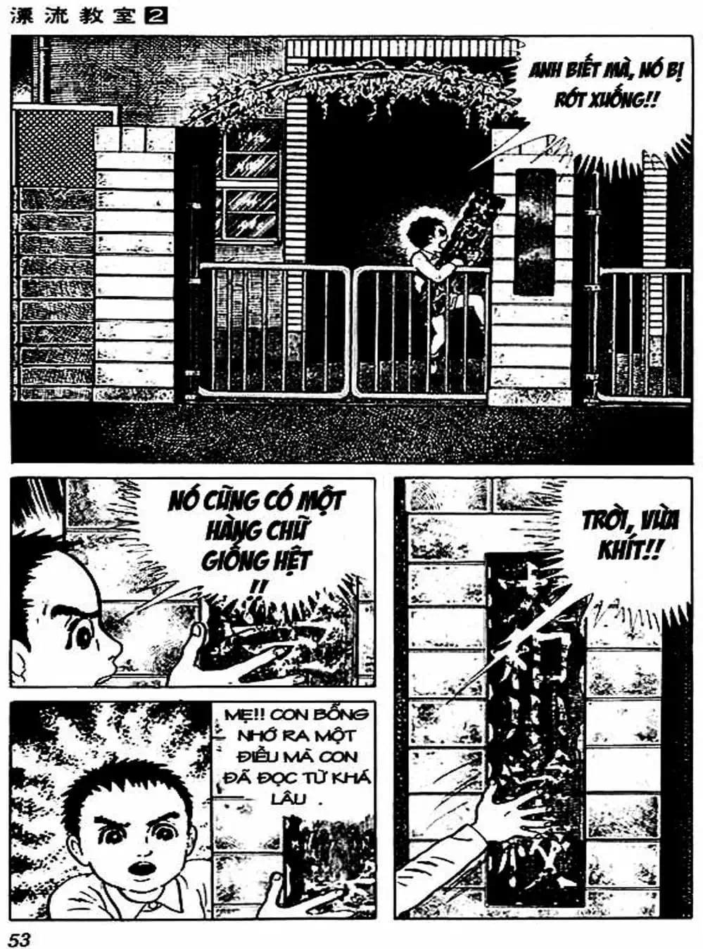 Truyện Tranh Lớp Học Phiêu Lưu - Drifting Classroom trang 5