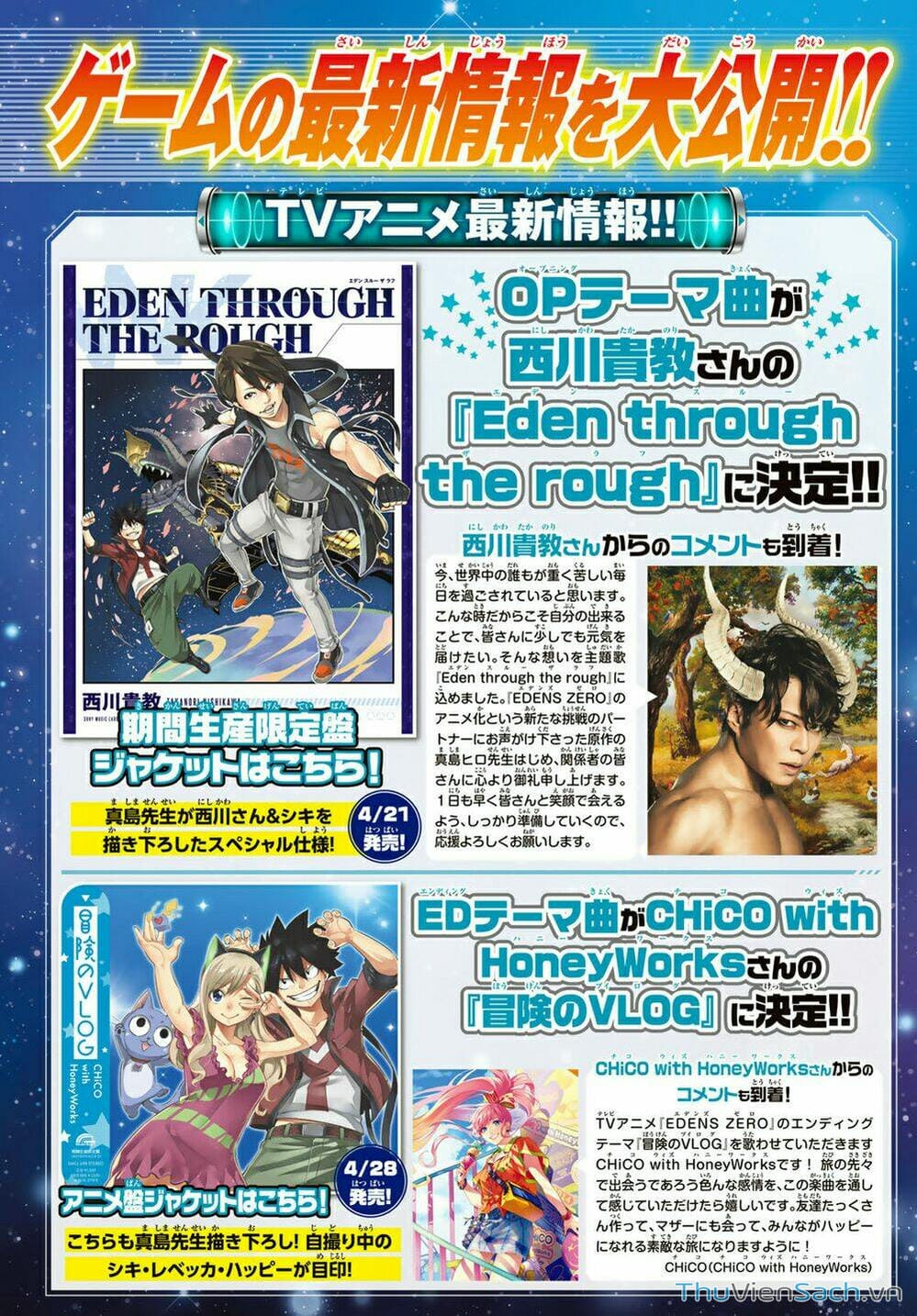 Truyện Tranh Hội Pháp Sư Và Thánh Thạch Rave trang 4