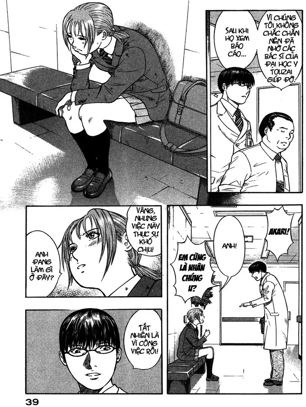 Truyện Tranh Thảm Họa Truyền Nhiễm - Emerging trang 5