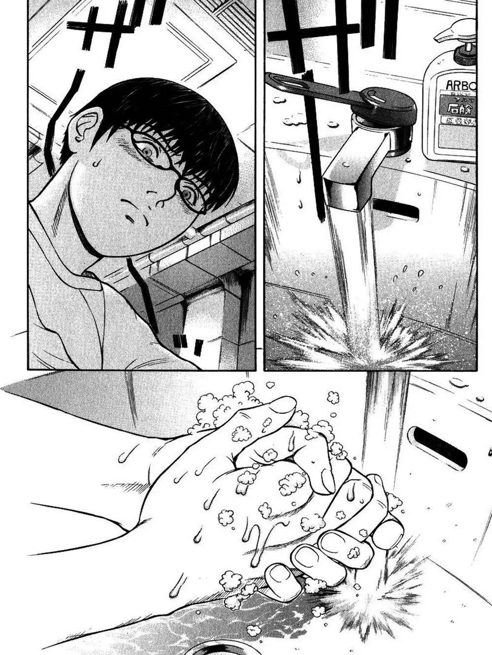 Truyện Tranh Thảm Họa Truyền Nhiễm - Emerging trang 5