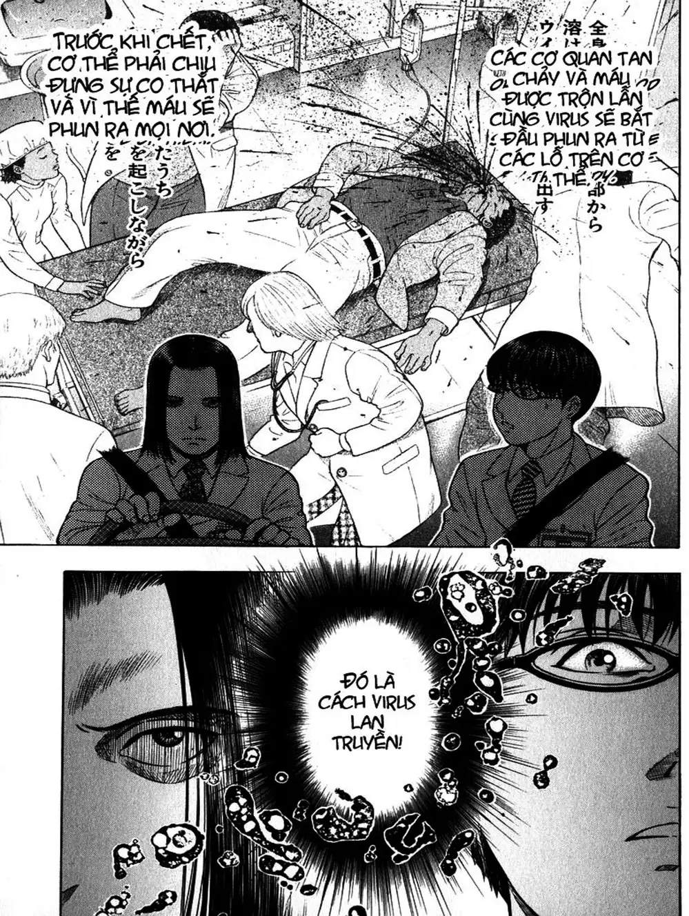 Truyện Tranh Thảm Họa Truyền Nhiễm - Emerging trang 5