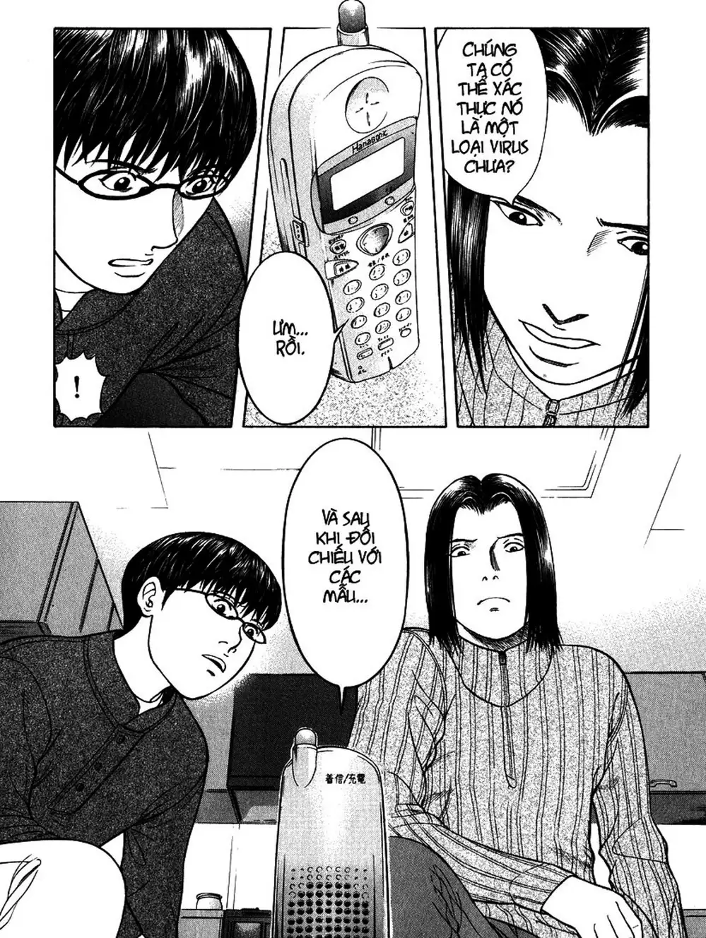 Truyện Tranh Thảm Họa Truyền Nhiễm - Emerging trang 5