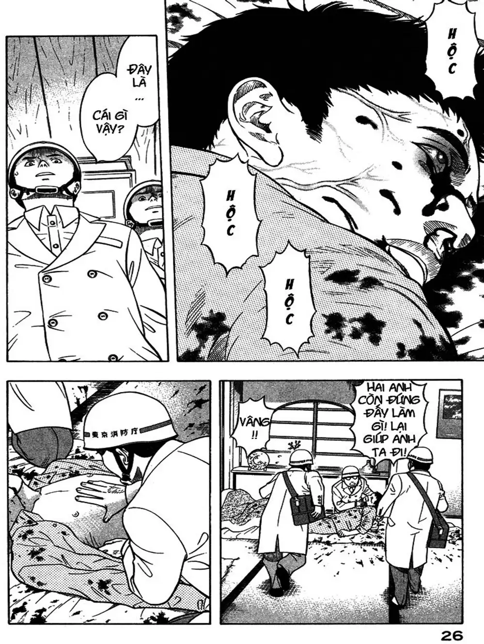 Truyện Tranh Thảm Họa Truyền Nhiễm - Emerging trang 5