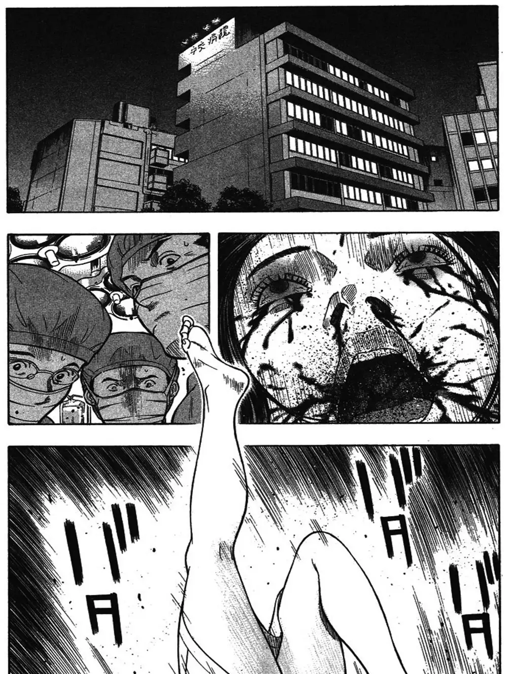 Truyện Tranh Thảm Họa Truyền Nhiễm - Emerging trang 5