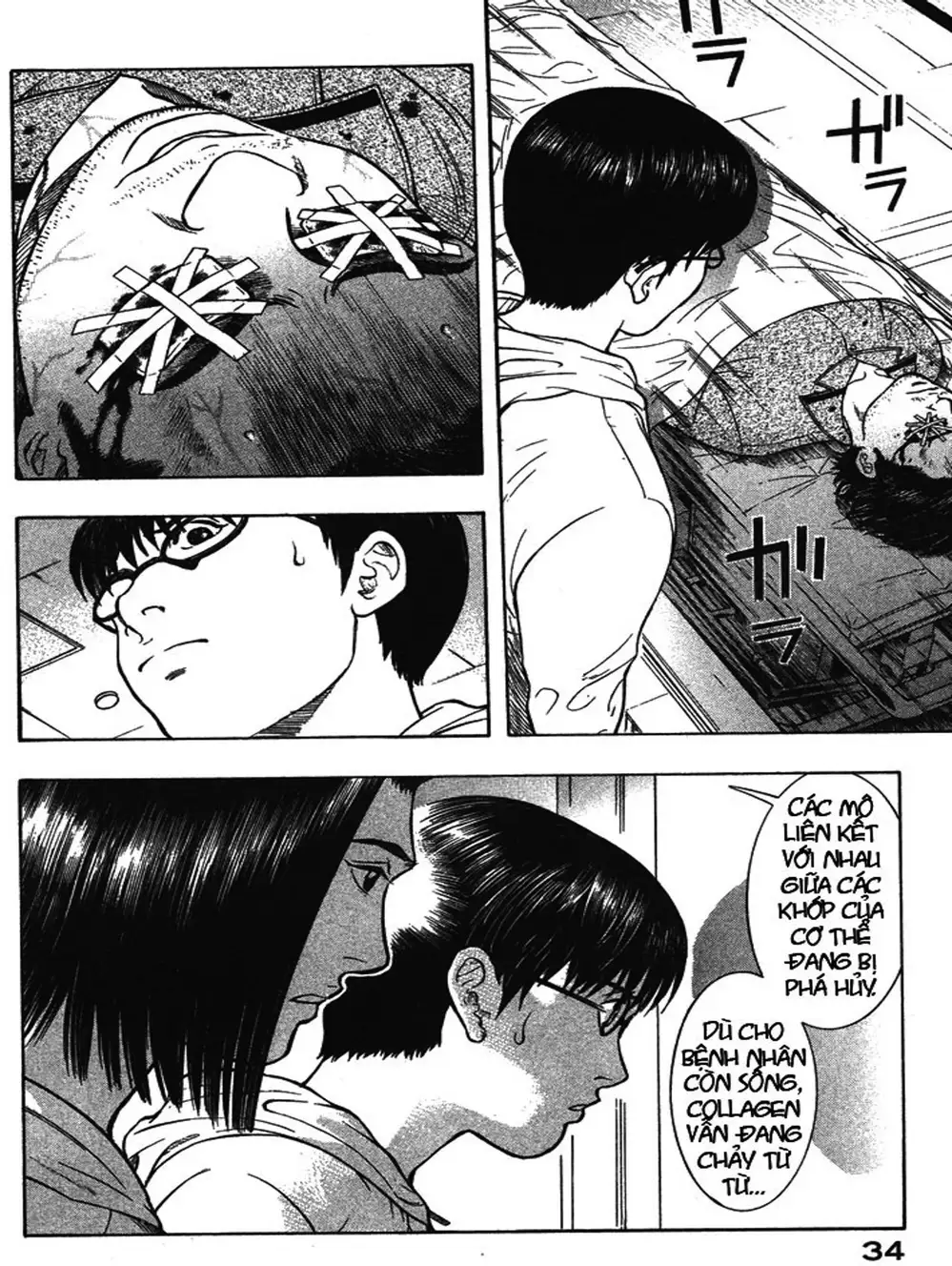 Truyện Tranh Thảm Họa Truyền Nhiễm - Emerging trang 5