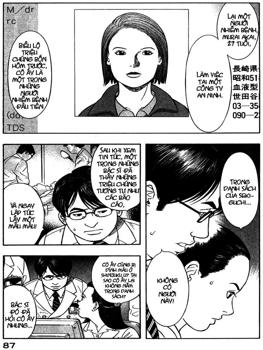 Truyện Tranh Thảm Họa Truyền Nhiễm - Emerging trang 5