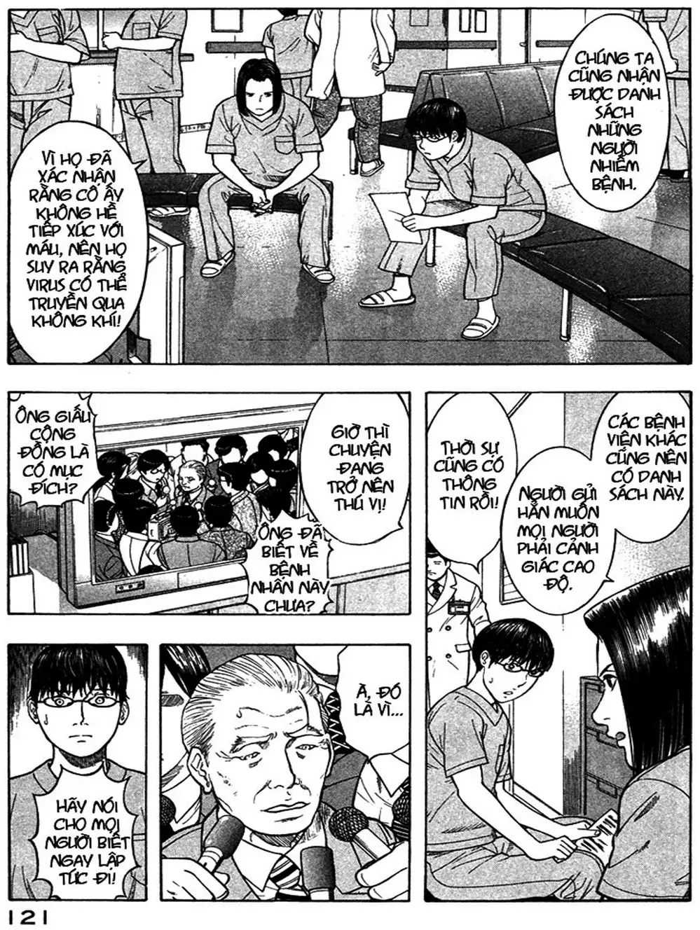 Truyện Tranh Thảm Họa Truyền Nhiễm - Emerging trang 5