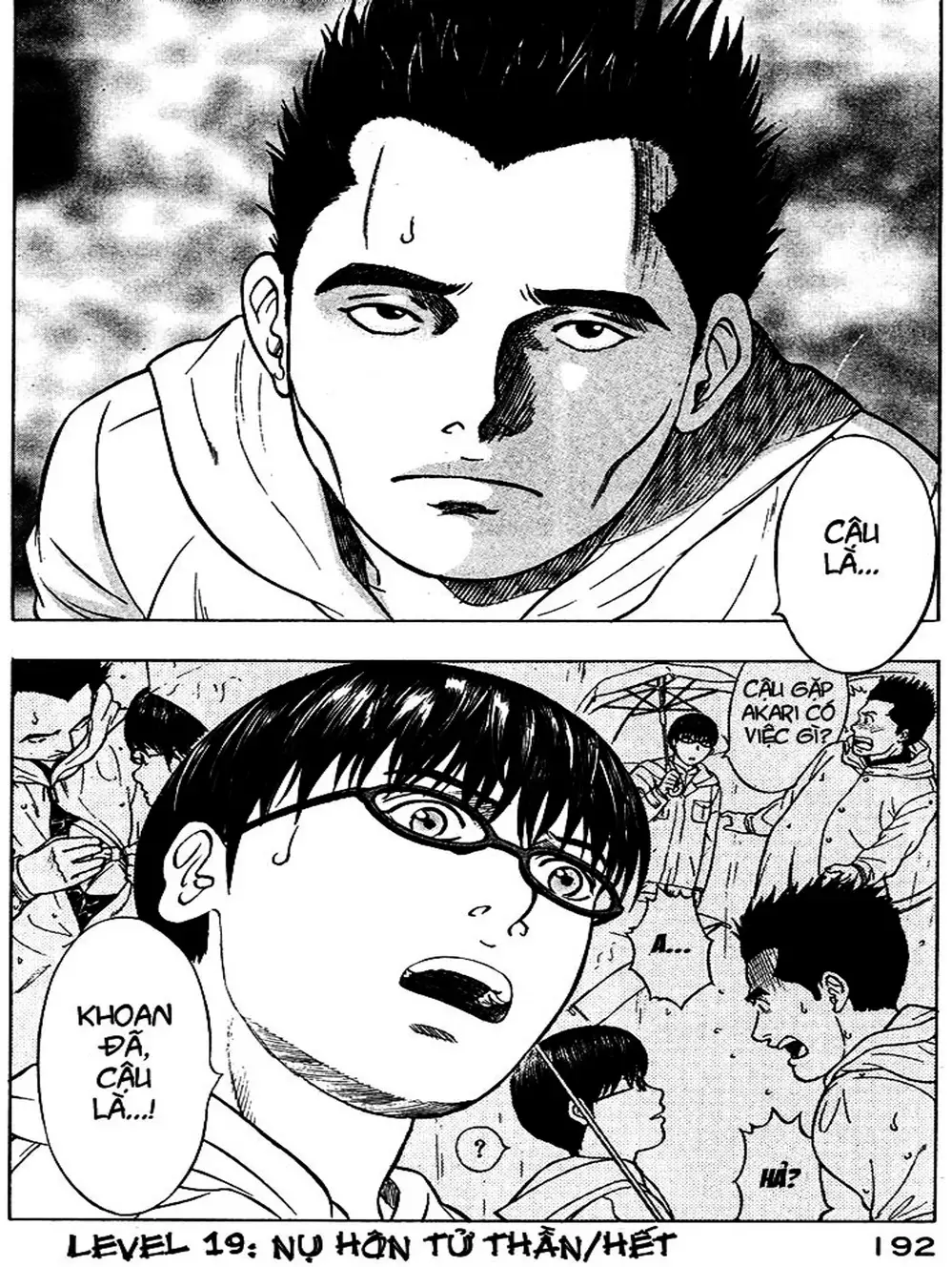 Truyện Tranh Thảm Họa Truyền Nhiễm - Emerging trang 5