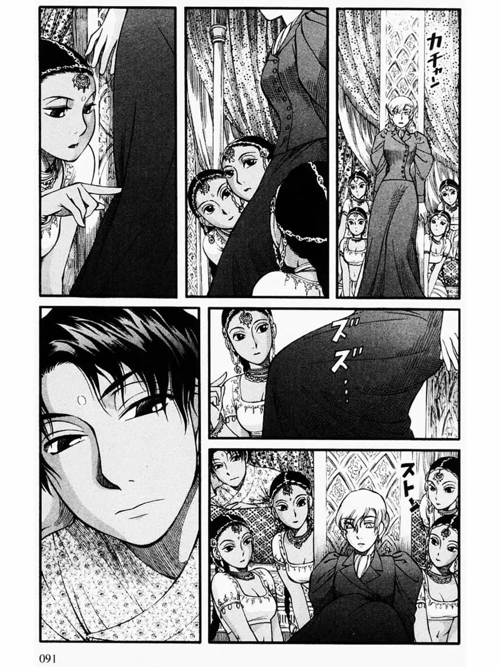 Truyện Tranh Chuyện Về Cô Hầu Gái Emma trang 5