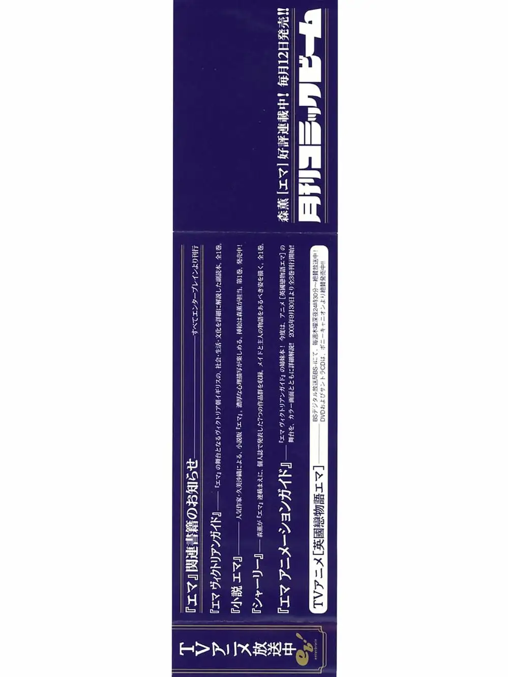 Truyện Tranh Chuyện Về Cô Hầu Gái Emma trang 5