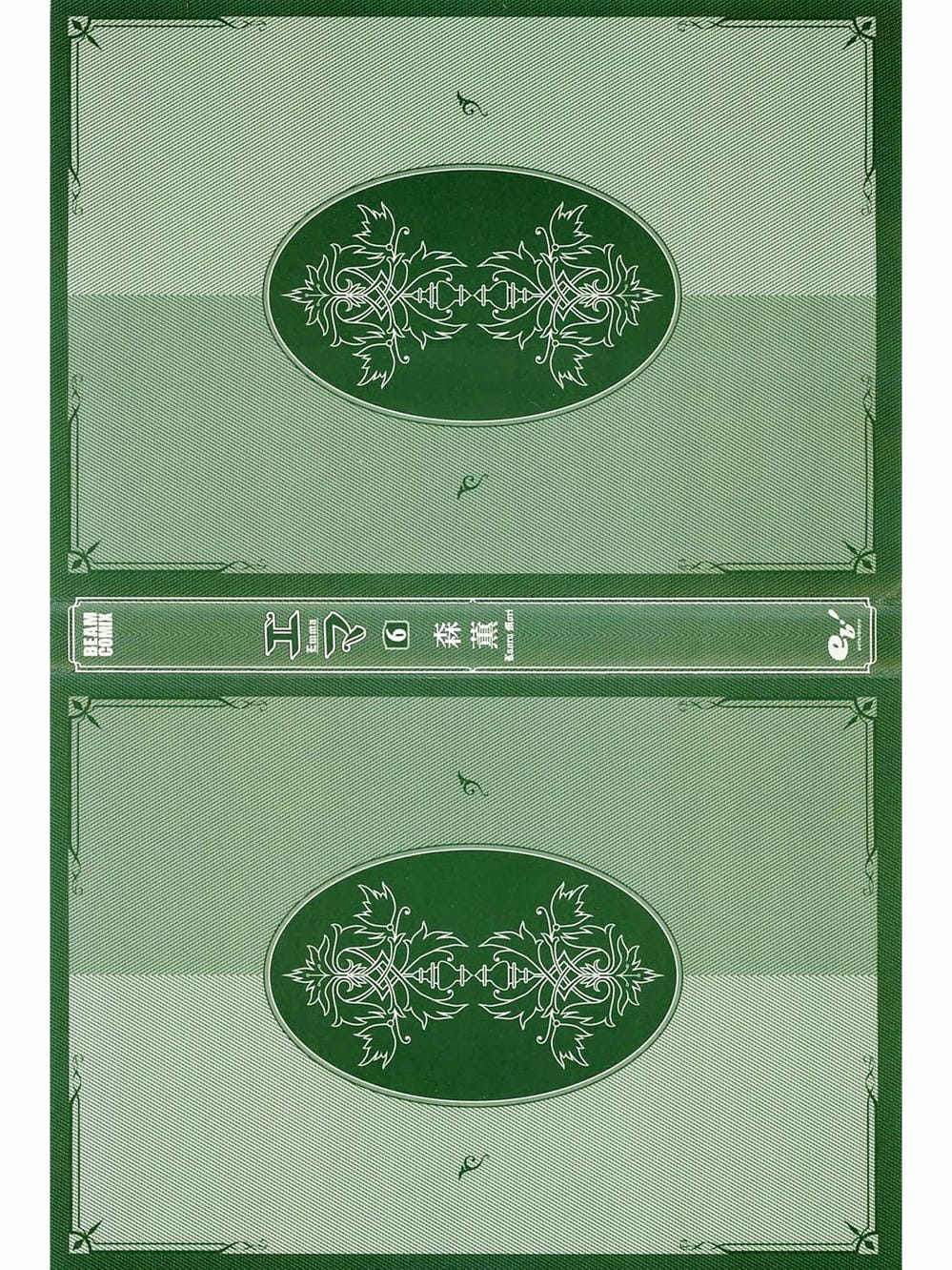 Truyện Tranh Chuyện Về Cô Hầu Gái Emma trang 5