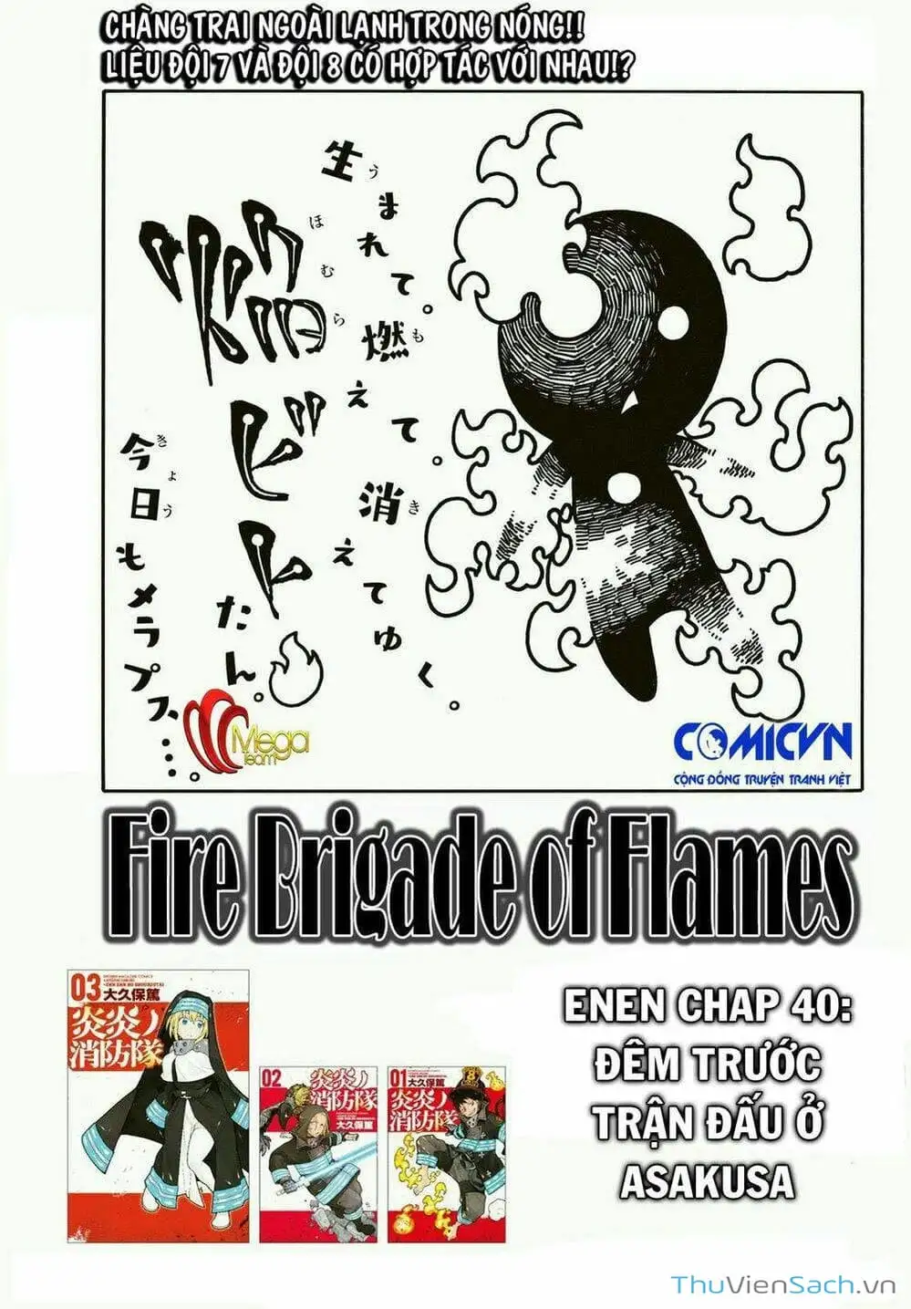 Truyện Tranh Biệt Đội Lính Cứu Hỏa - Fire Force trang 4
